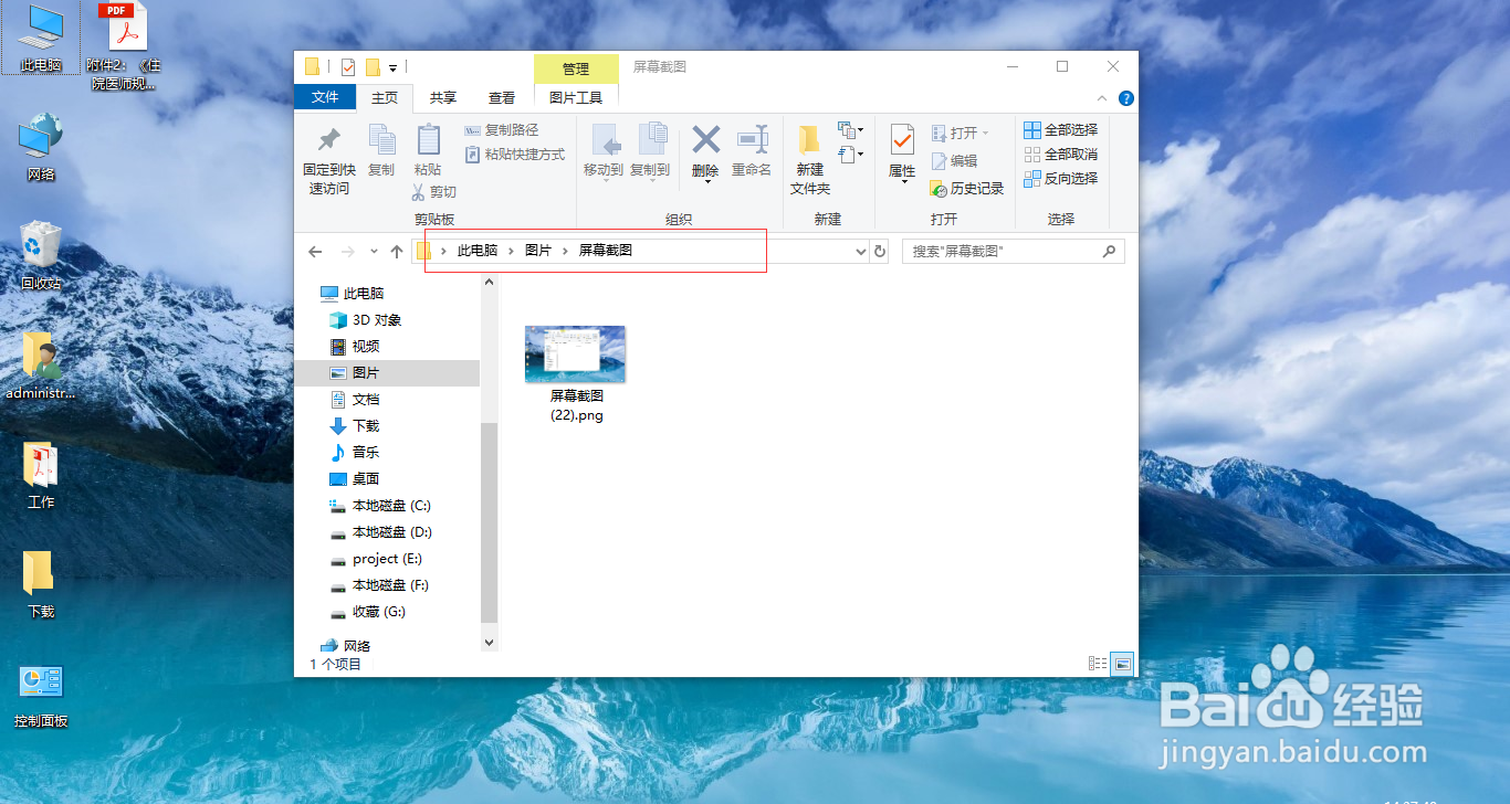电脑键盘截屏怎么操作
