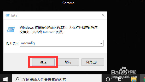 如何解除Win10的安全模式