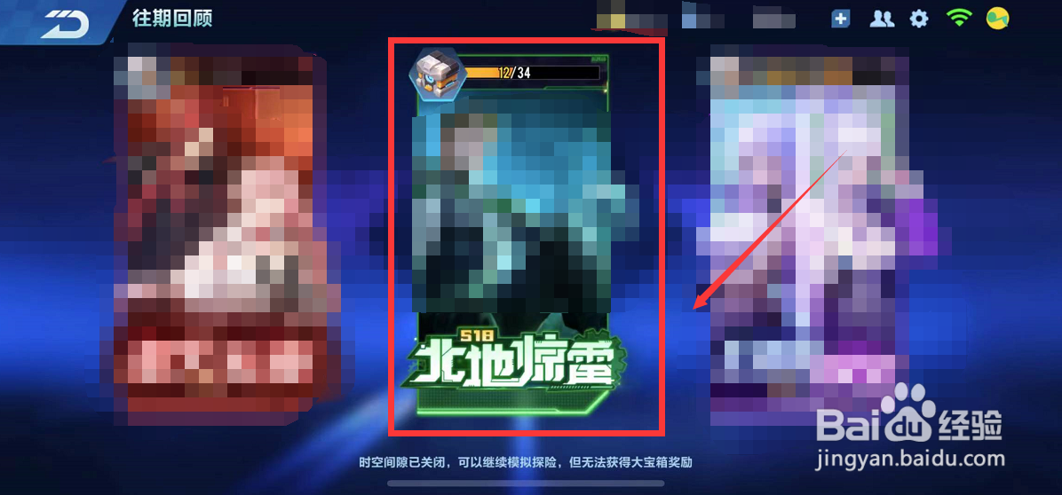 极速幻境第二章怎么过