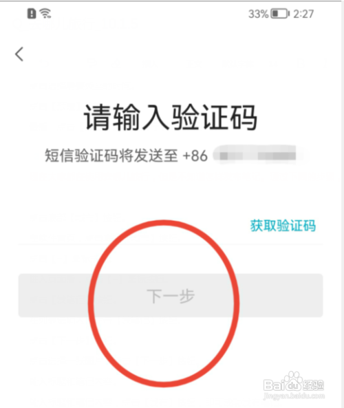 去哪儿旅行登录密码在哪里设置