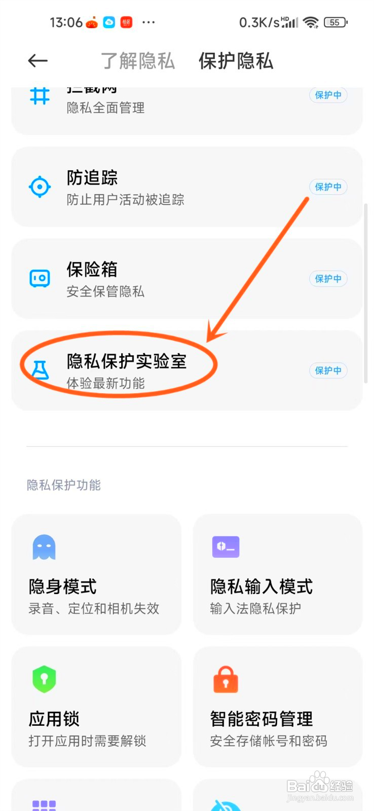 本机号码一键登录在哪取消小米手机