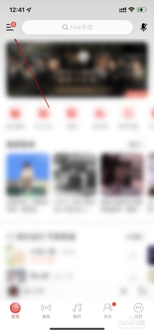 网易云音乐怎么关闭截屏后提示分享?