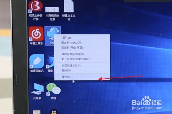电脑如何关闭IPV6网络协议