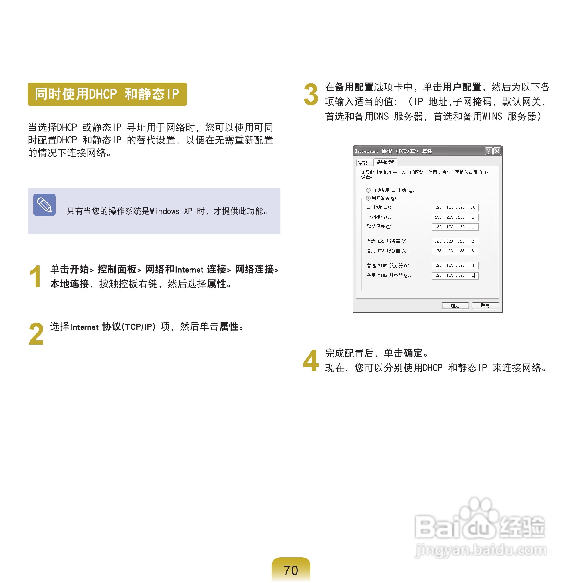 三星NP-Q70XY07/CHN笔记本电脑使用说明书:[8]