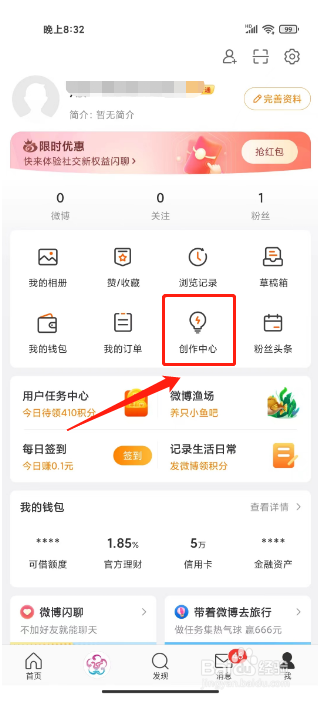微博自动回复怎么设置