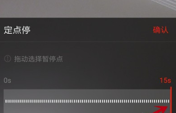 抖音怎么设置定时