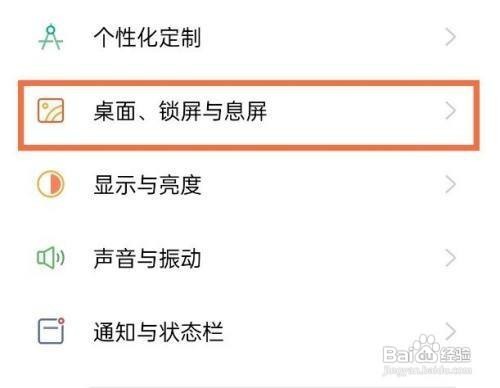 coloros11的双击亮屏怎么开启