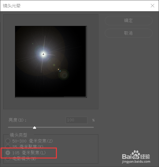 photoshop如何制作光晕暗角效果？
