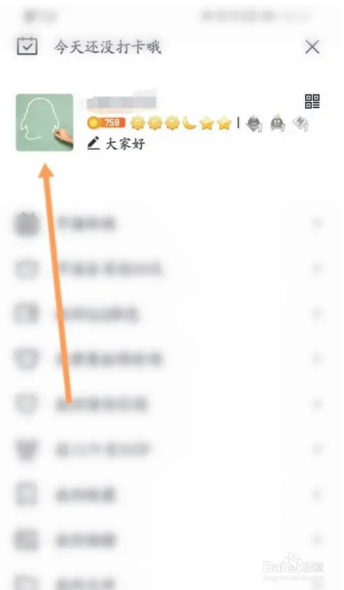 如何查看qq邮箱号是多少