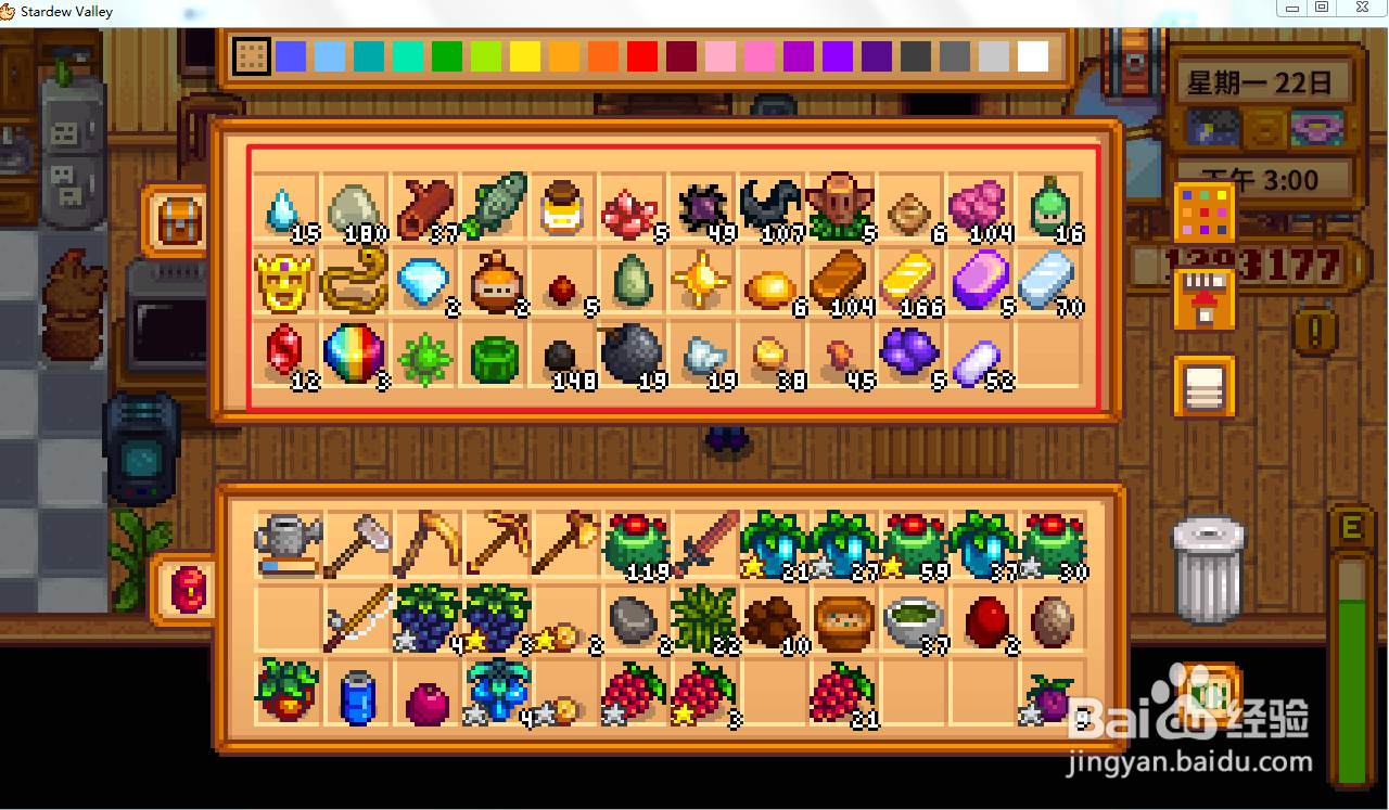 星露谷物语游戏攻略