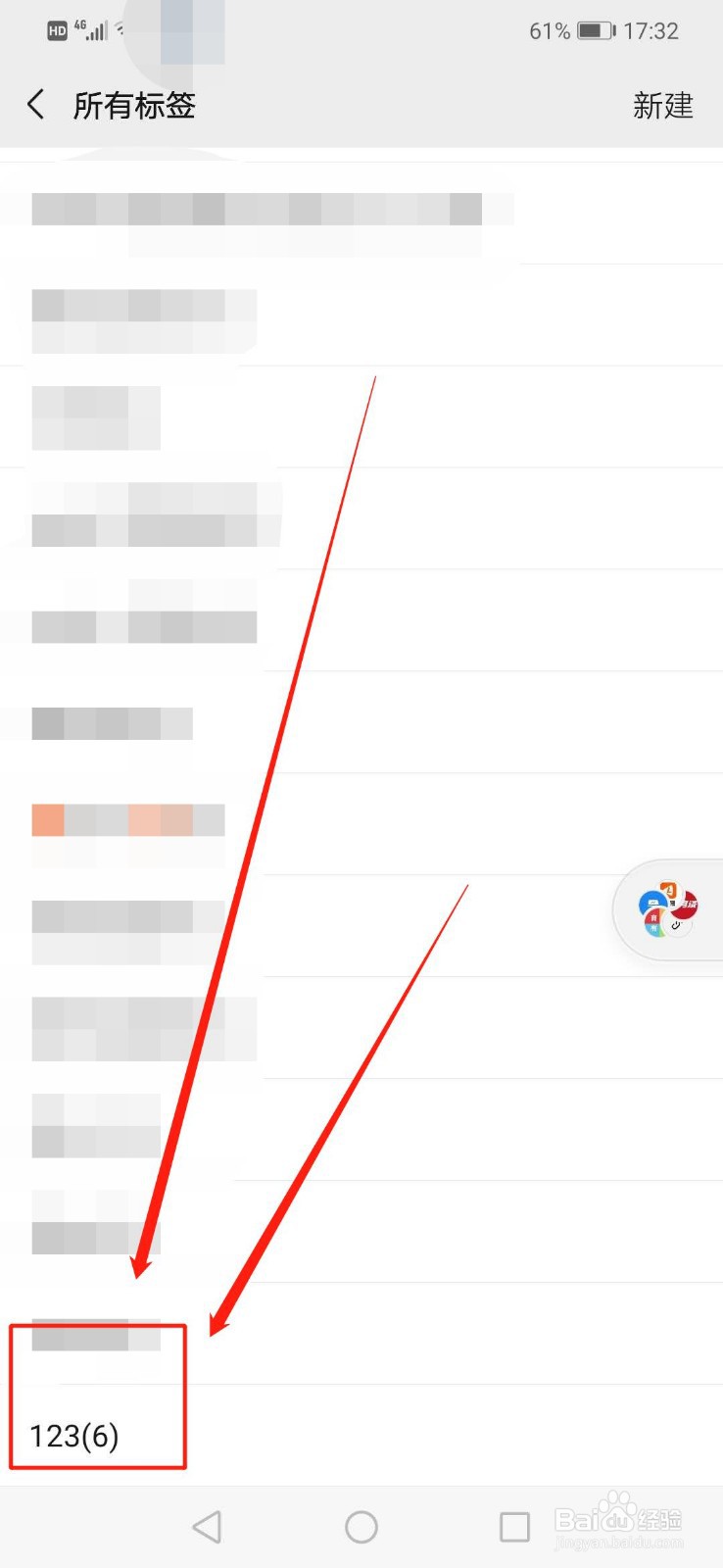 微信通讯录管理