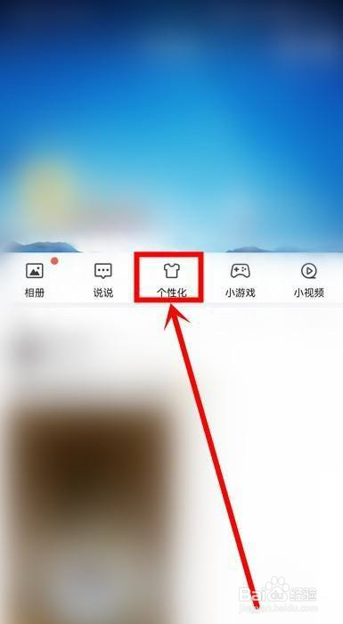 手机QQ怎么设置手机标识