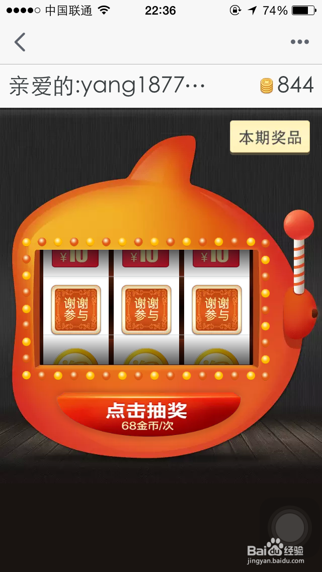 手机淘宝如何领取淘金币