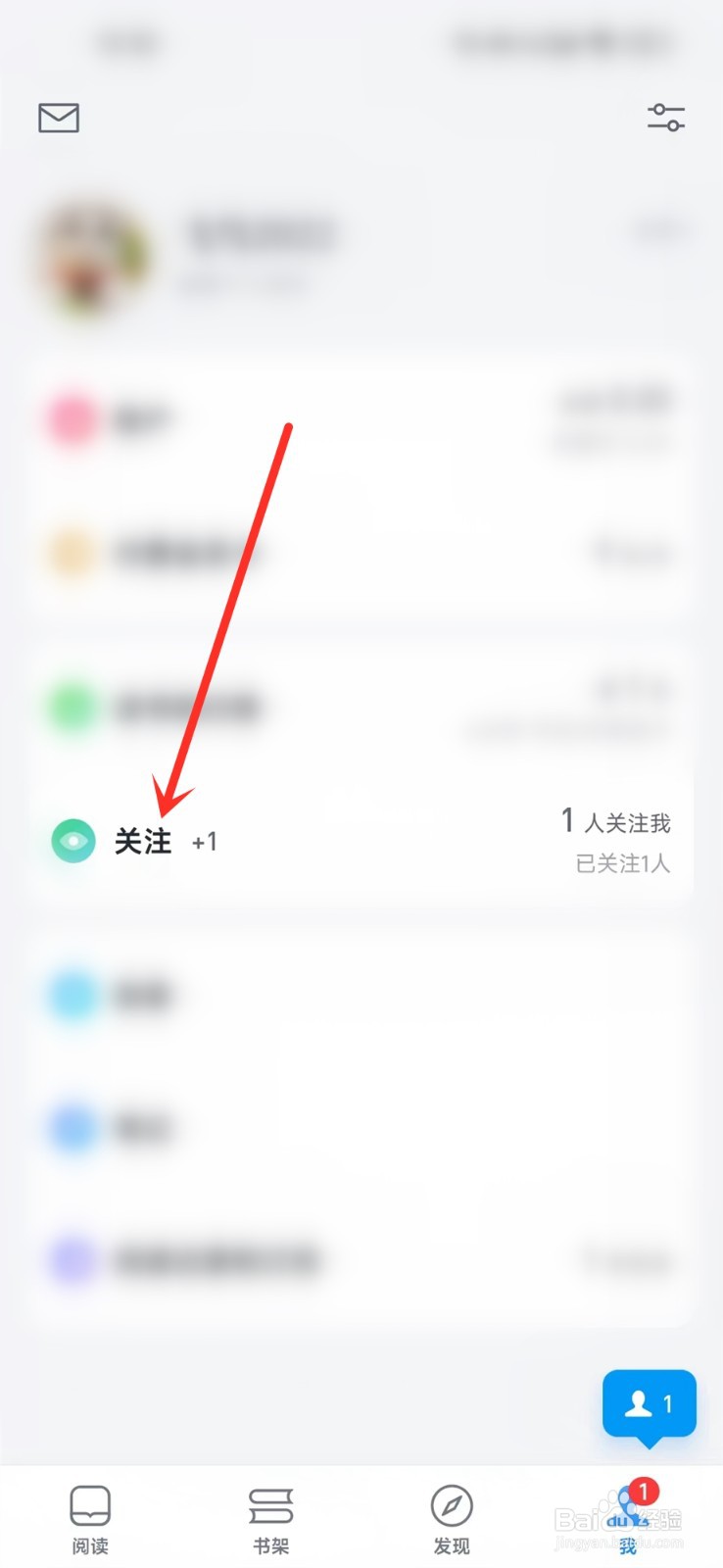 微信读书好友申请怎么通过