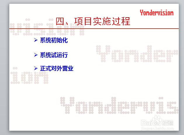 ppt动画效果怎么做 ppt创意设计