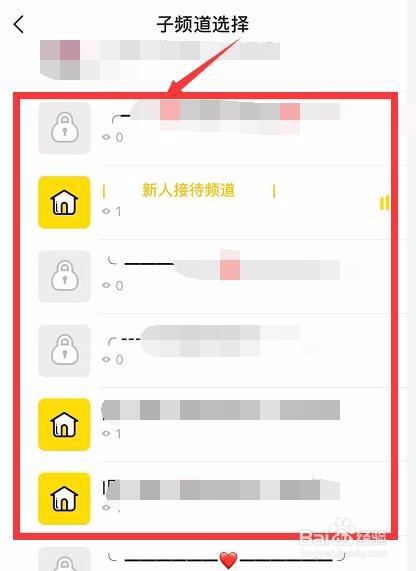 手机YY怎么查找频道号进入频道