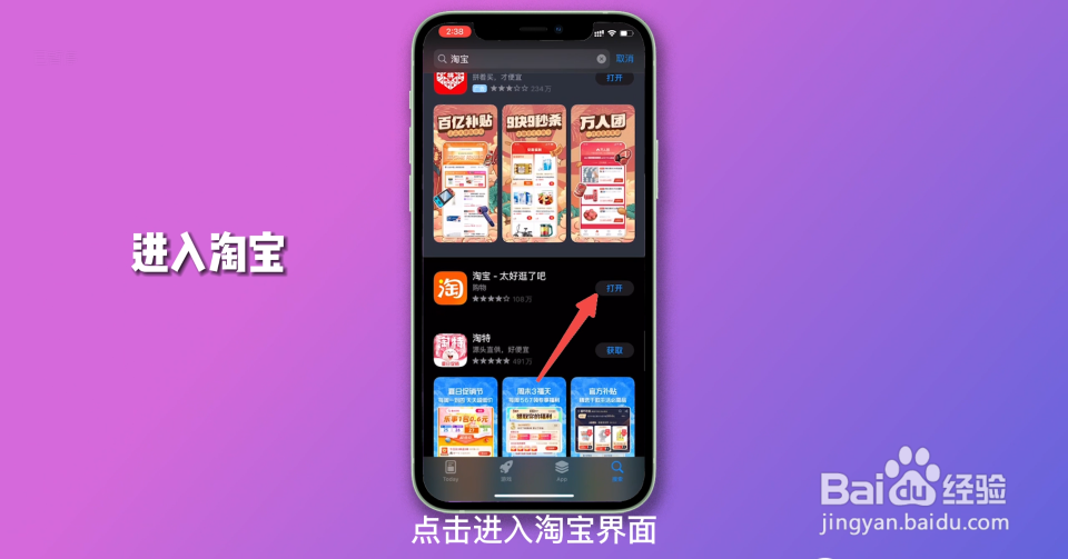 淘宝怎么更新版本