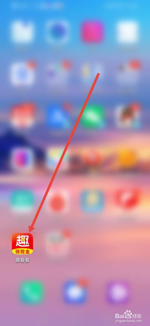 趣看看怎么注销账号？