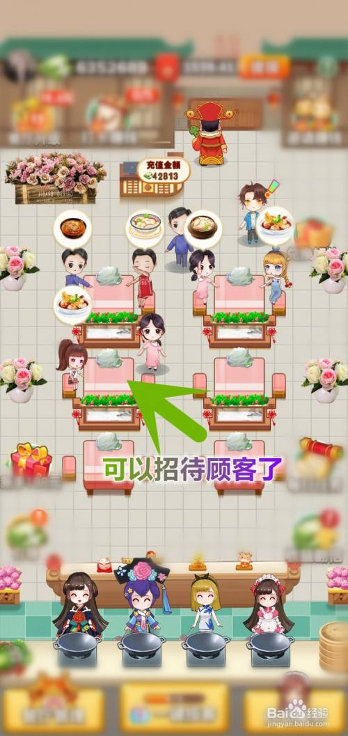 开心餐厅怎么收取餐桌红包