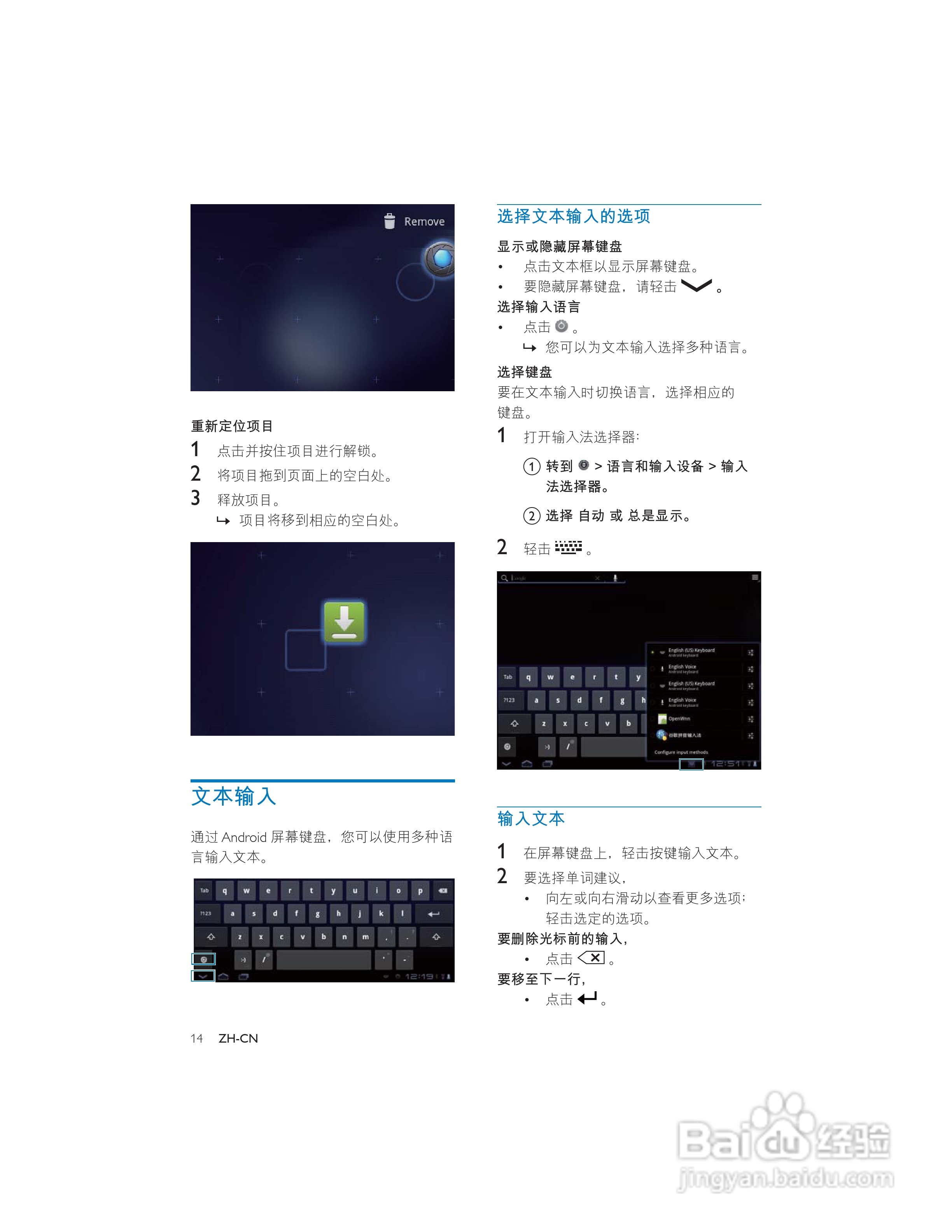 飞利浦PI7000B2/93平板电脑使用说明书:[2]