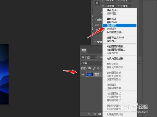 ps里怎么把图片放到形状里