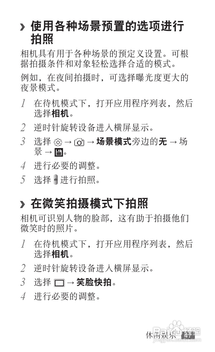 三星YP-G70EB平板电脑使用说明书:[5]