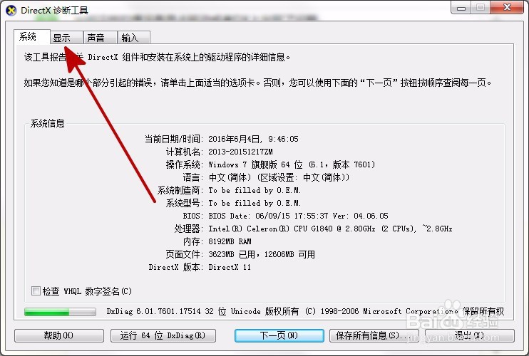玩DNF提示图标系统组建失败怎么办