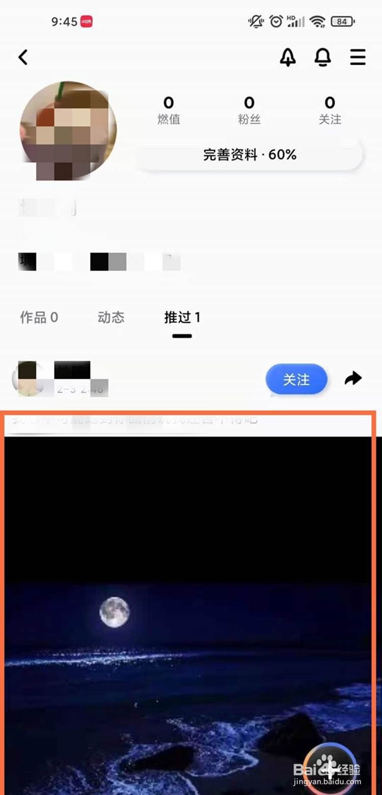 qq小世界如何取消火箭