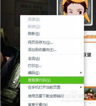 怎么通过英雄联盟(LOL)名字查找玩家QQ号码