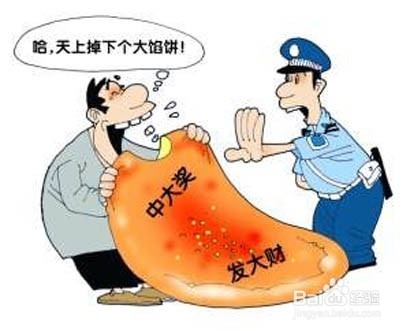 如何对付手机诈骗