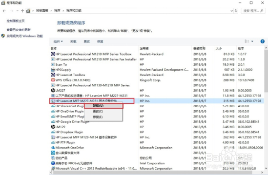 HP LaserJet M132 无法扫描