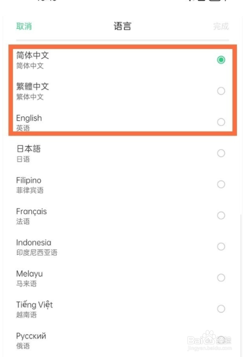 oppok9如何设置中文