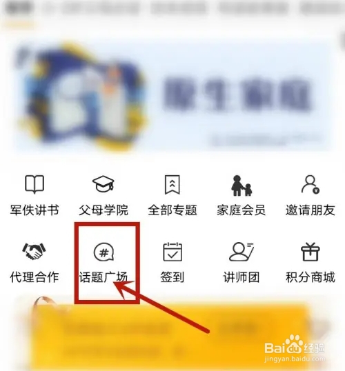 慕书app话题广场怎样发帖？