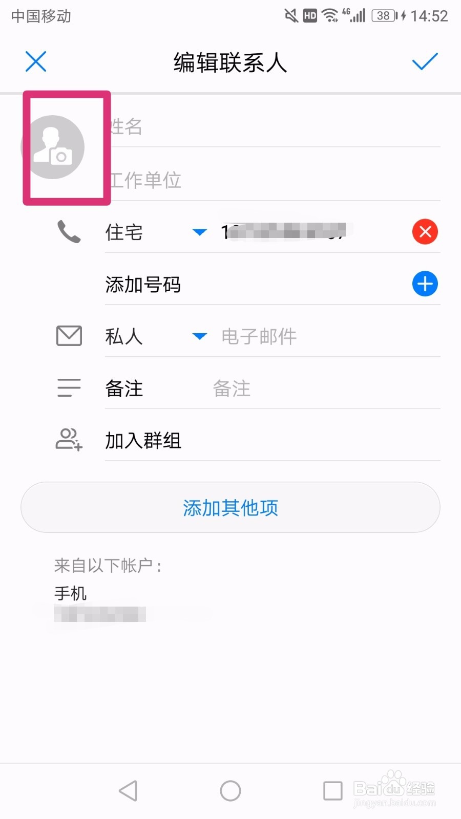 华为nova2手机怎么设置联系人头像