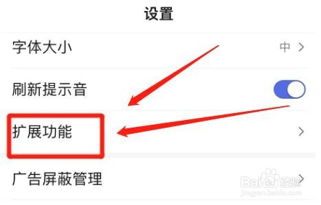 百度app添加发票抬头怎么做