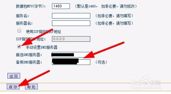 运营商广告劫持,普通用户该如何处理?