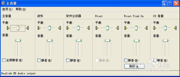 机箱前面板的麦克风为什么没声音