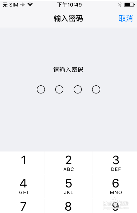 苹果手机如何恢复出厂设置方法？