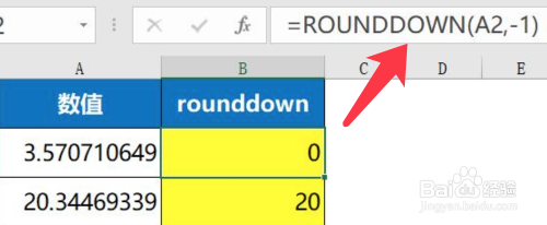 Excel如何用函数实现指定条件小数取舍