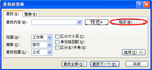 如何查找Excel中的合并单元格？