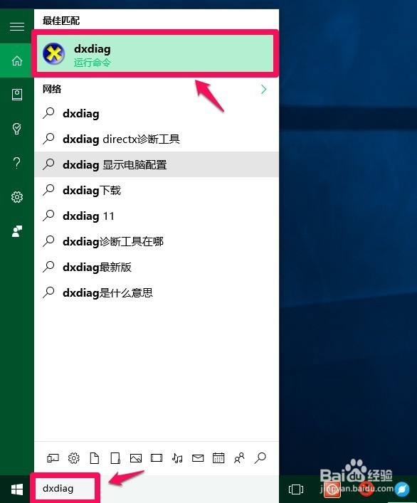 Windows10系统查看电脑硬件信息的两种方法
