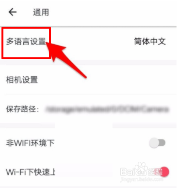 美图秀秀怎么修改语言