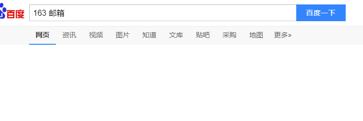 163邮箱客户端的使用方法