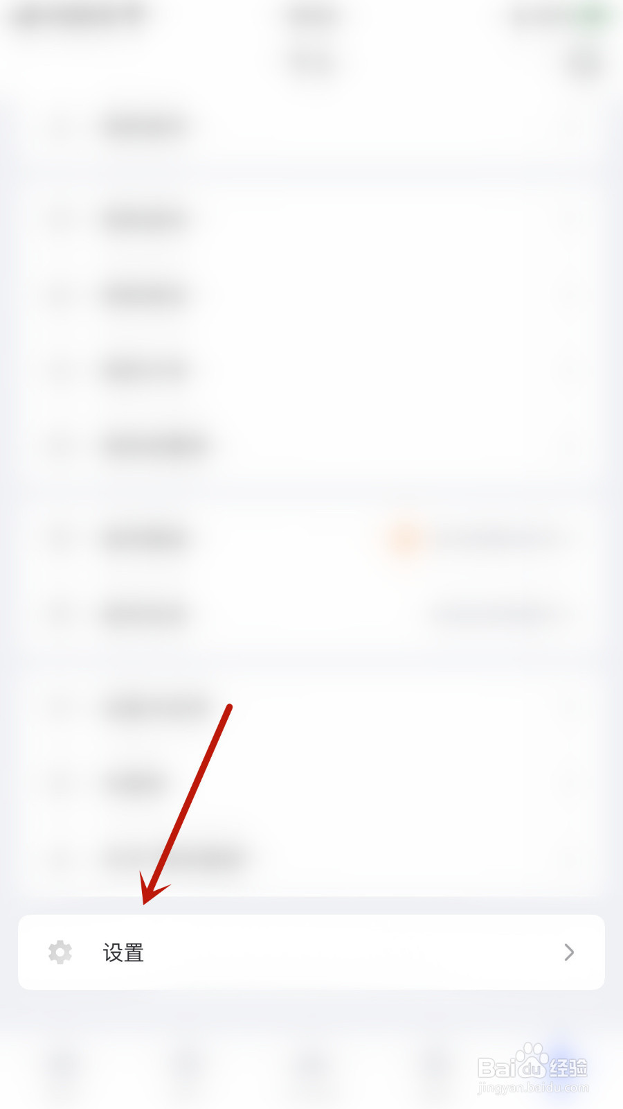 每日瑜伽如何设置评论消息停用