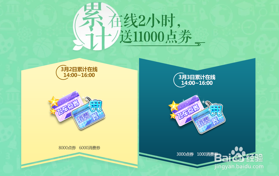 qq飞车铃兰花怎么获得