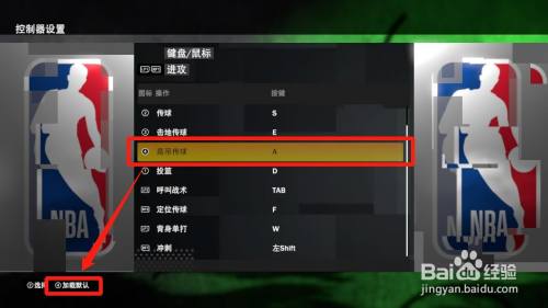 nba2k21怎麼恢復按鍵默認