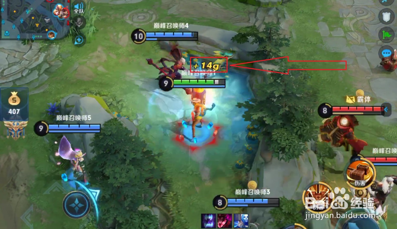 王者荣耀经济攻略