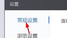 Flash大厅语言版本设置为简体中文#校园分享#