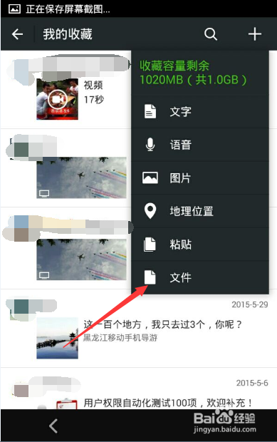 微信怎么把手机中任意文件发送给好友
