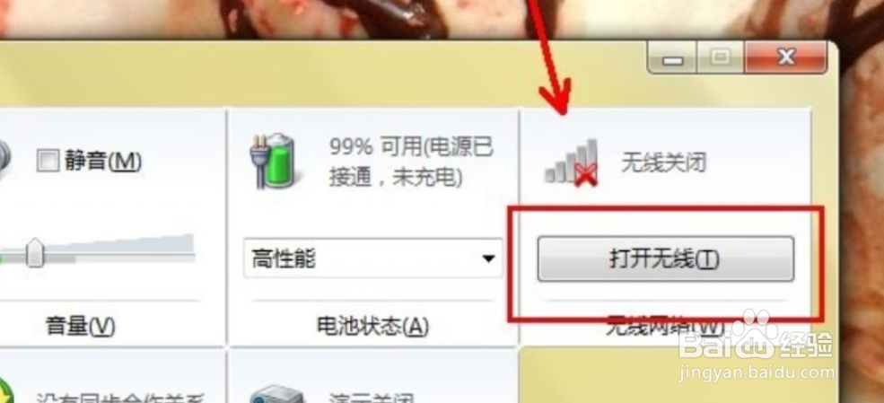 网络禁用怎么重新启用